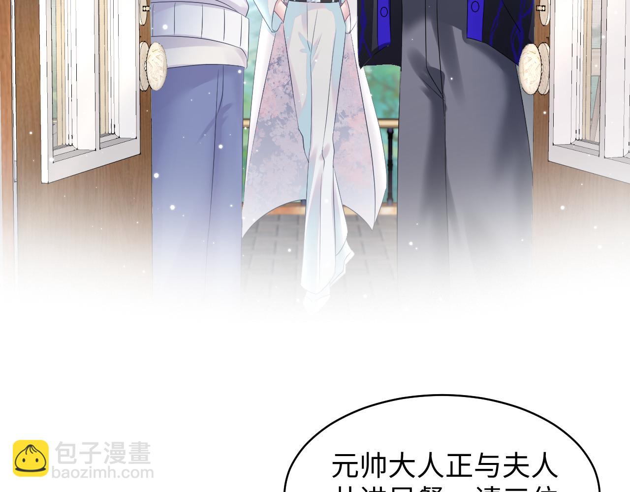 第141话 薄司御的追求者登门？66