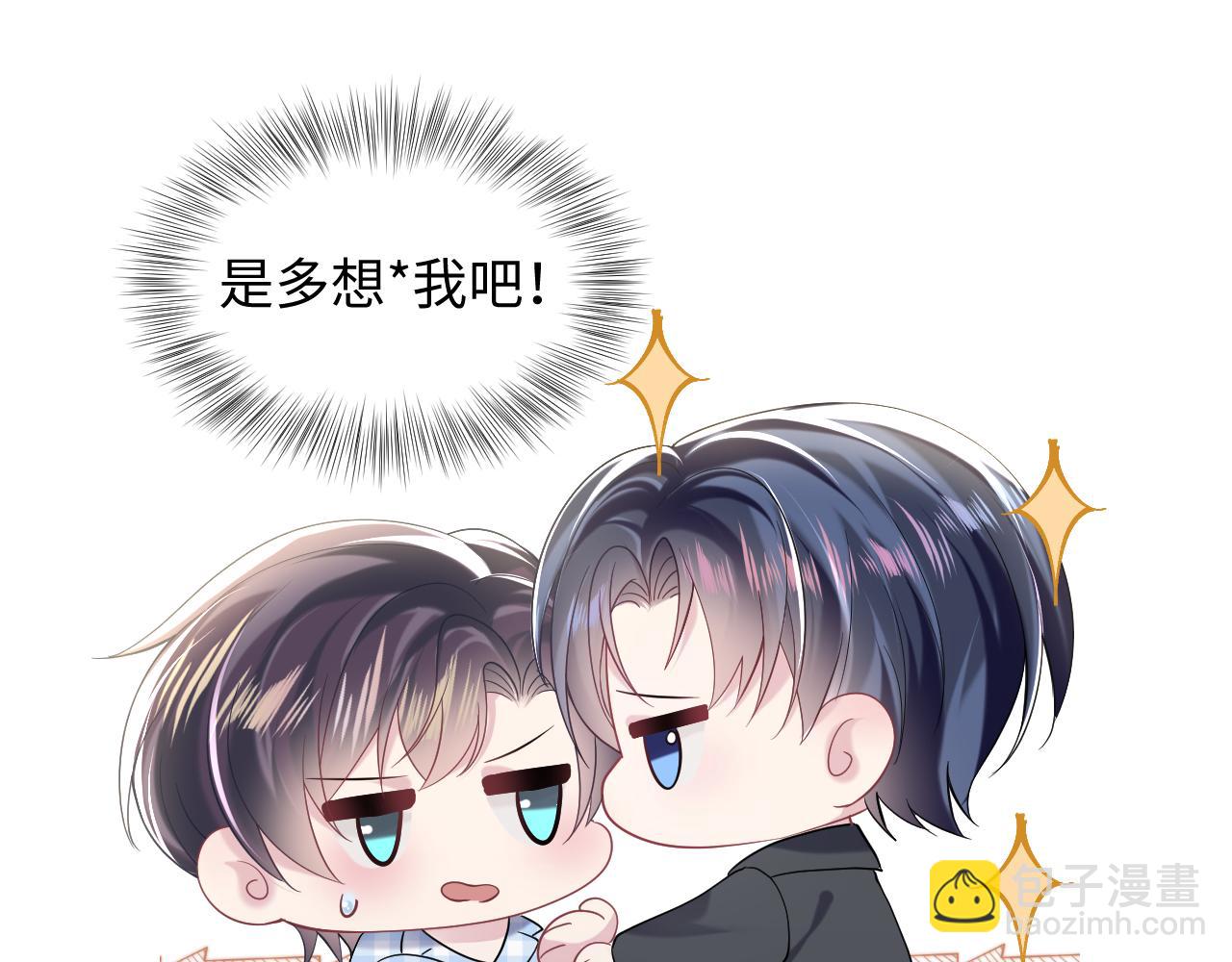 第141话 薄司御的追求者登门？7