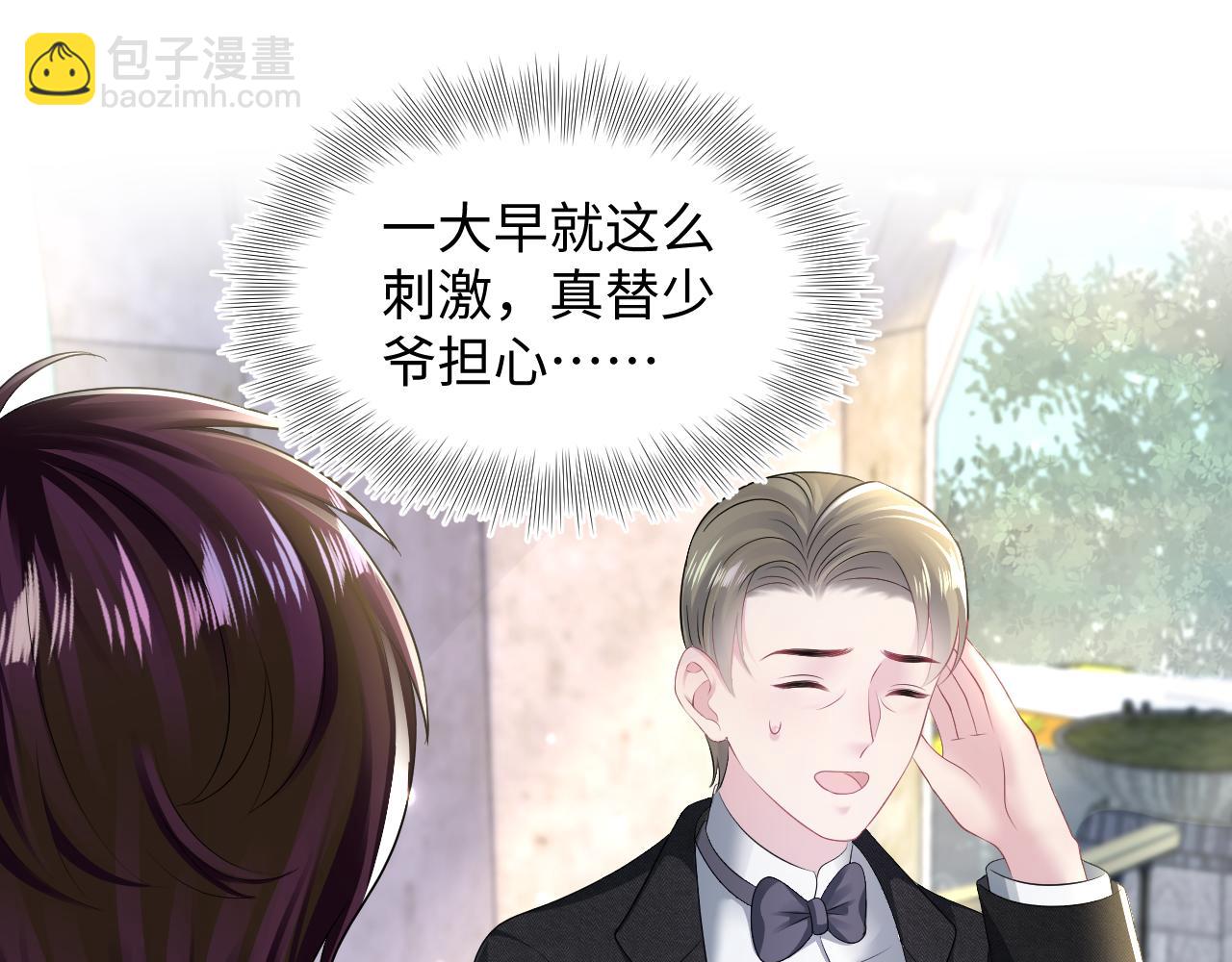 第141话 薄司御的追求者登门？70