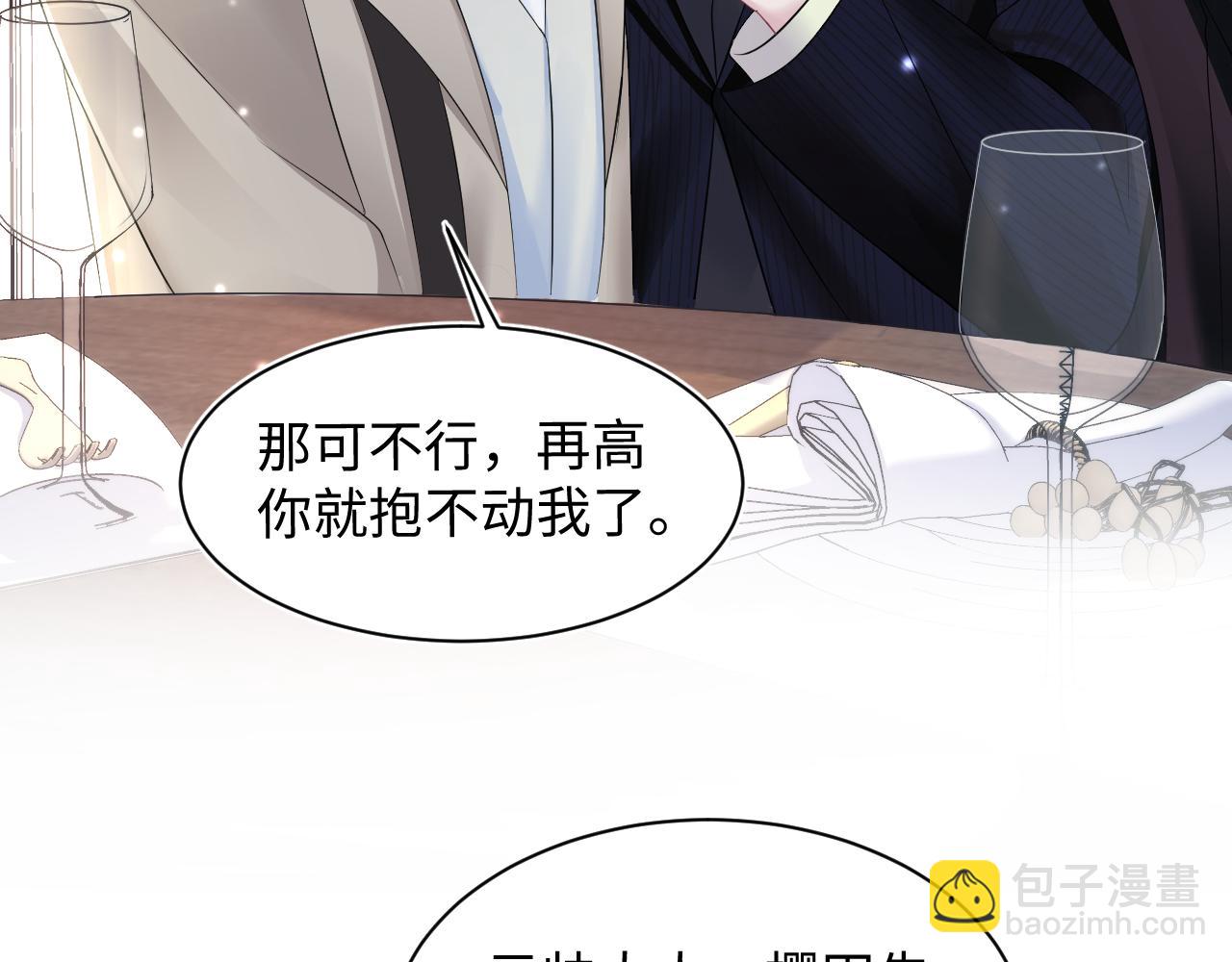第141话 薄司御的追求者登门？74