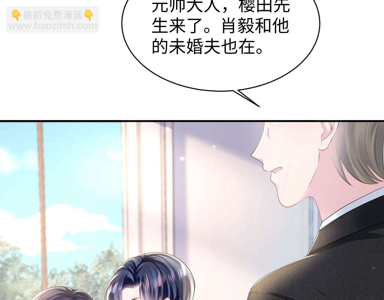 第141话 薄司御的追求者登门？75