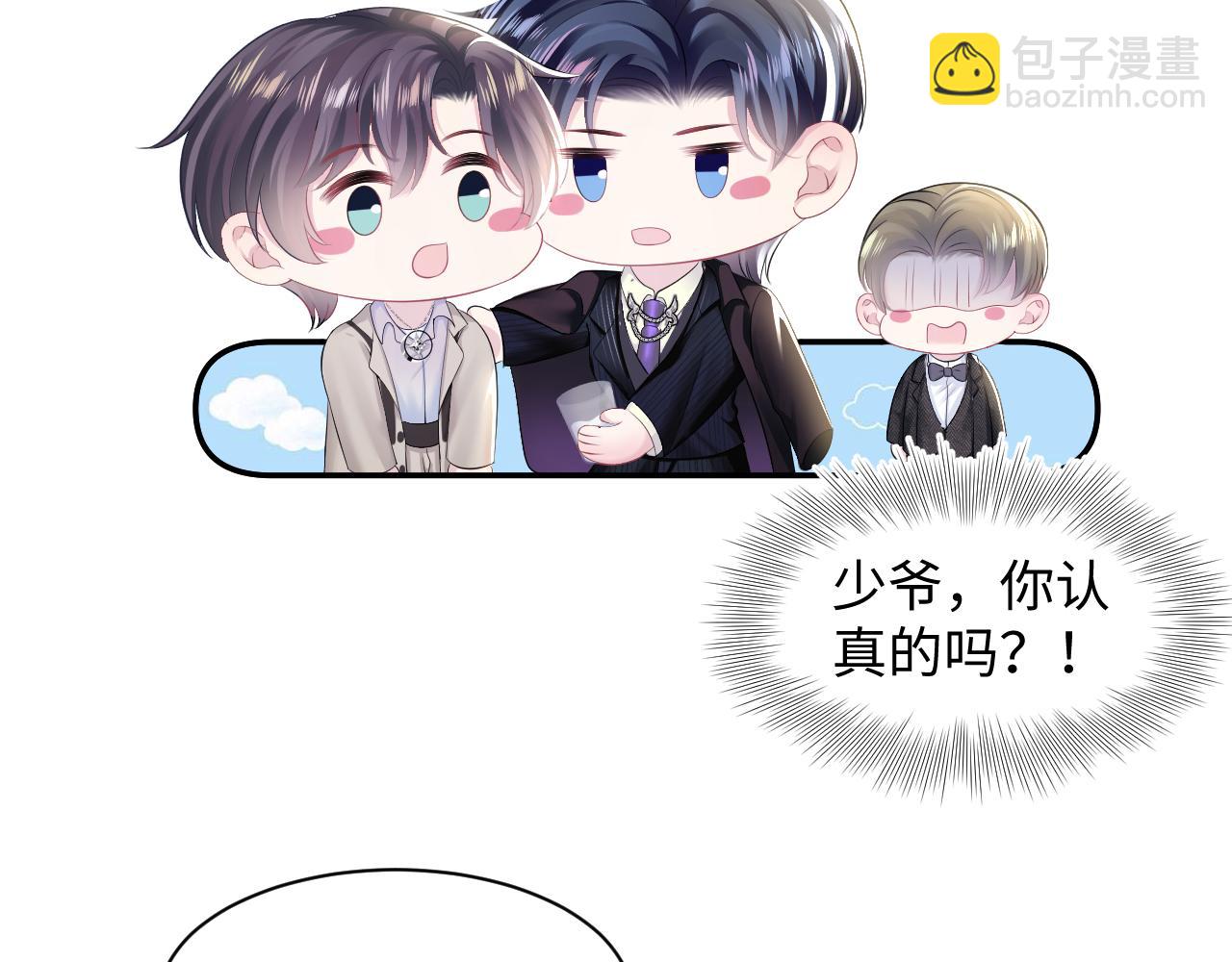 第141话 薄司御的追求者登门？78