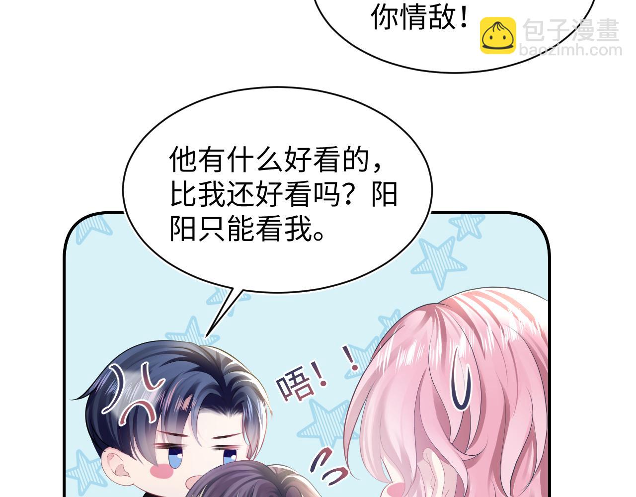 第141话 薄司御的追求者登门？83
