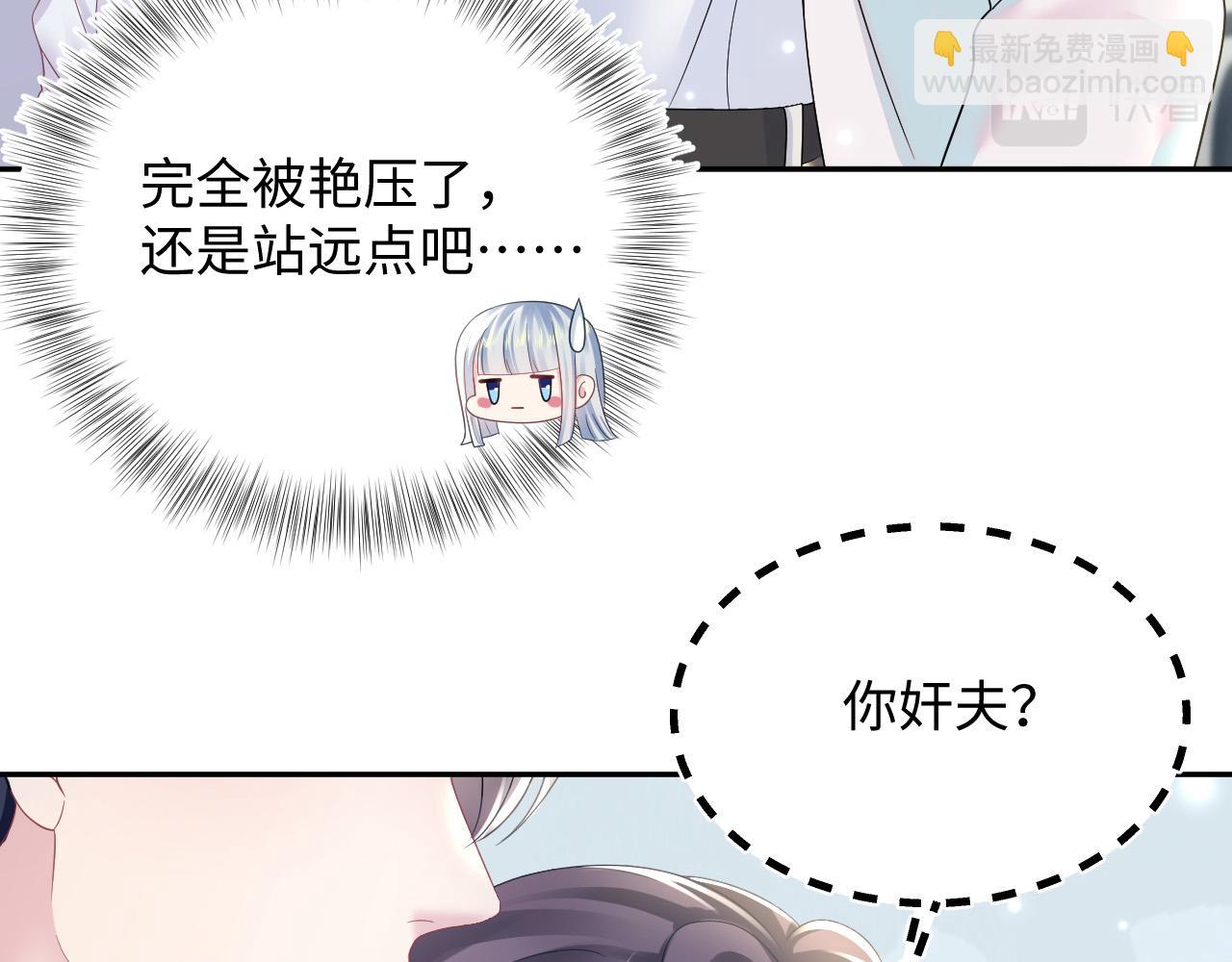 第141话 薄司御的追求者登门？87