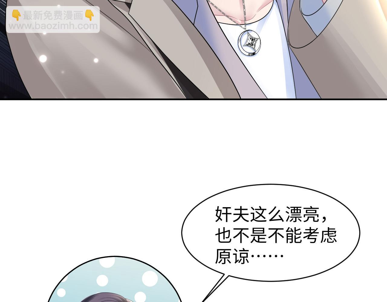 第141话 薄司御的追求者登门？89