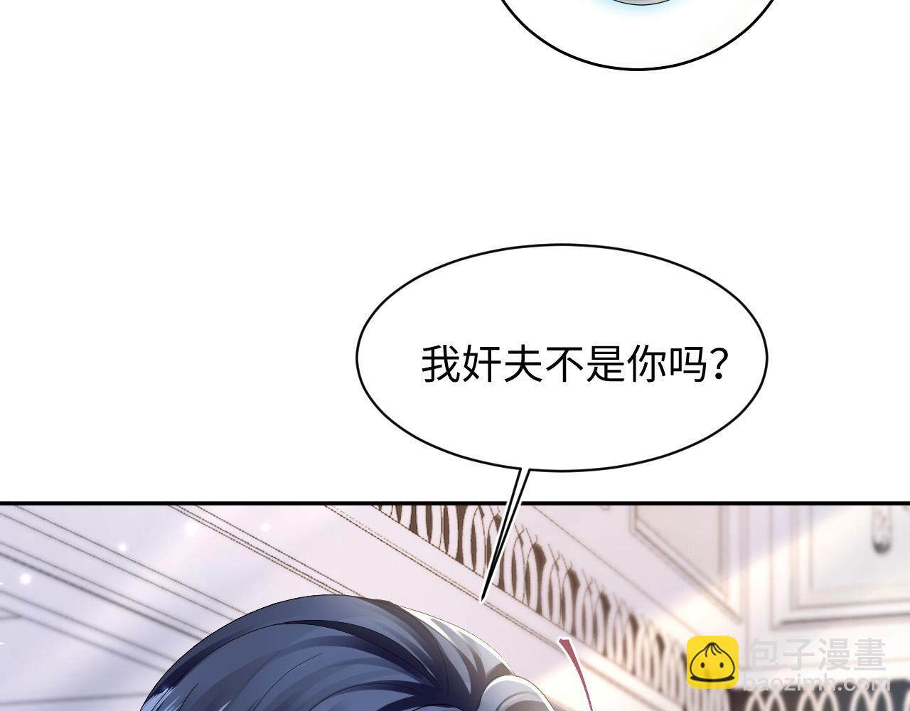 第141话 薄司御的追求者登门？91