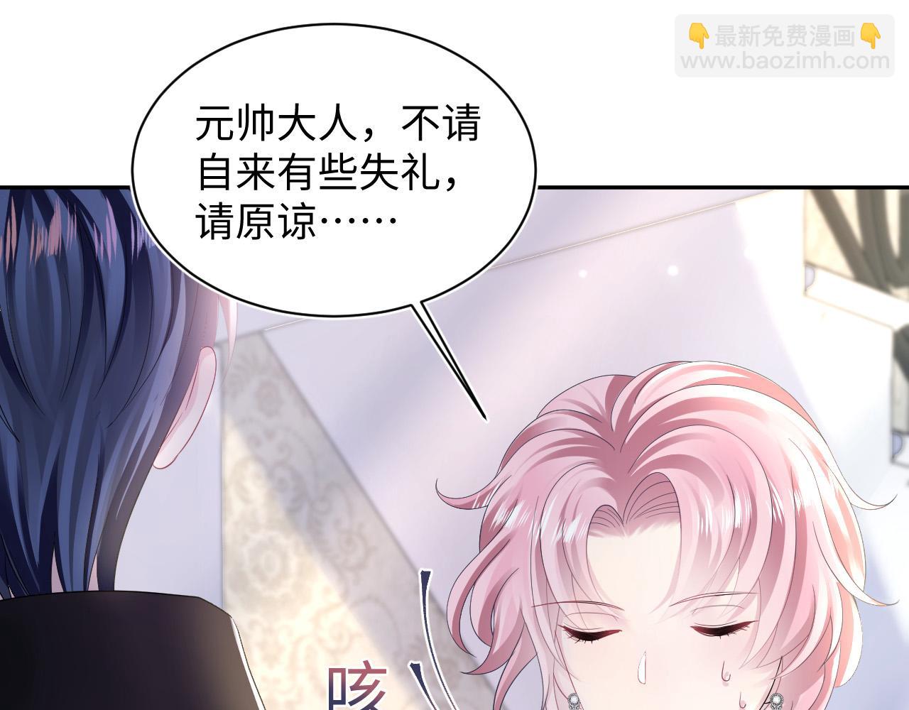 第141话 薄司御的追求者登门？94