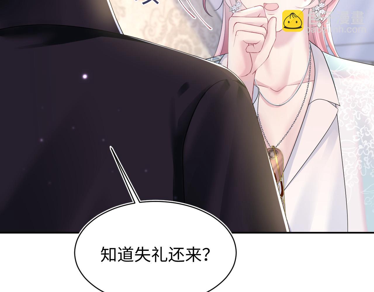 第141话 薄司御的追求者登门？95