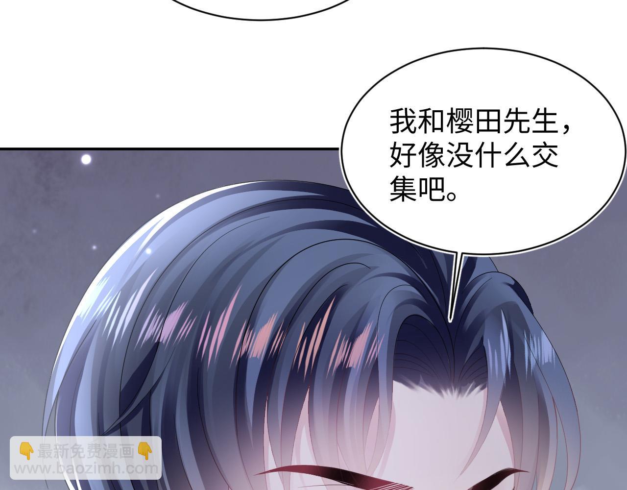 第141话 薄司御的追求者登门？96