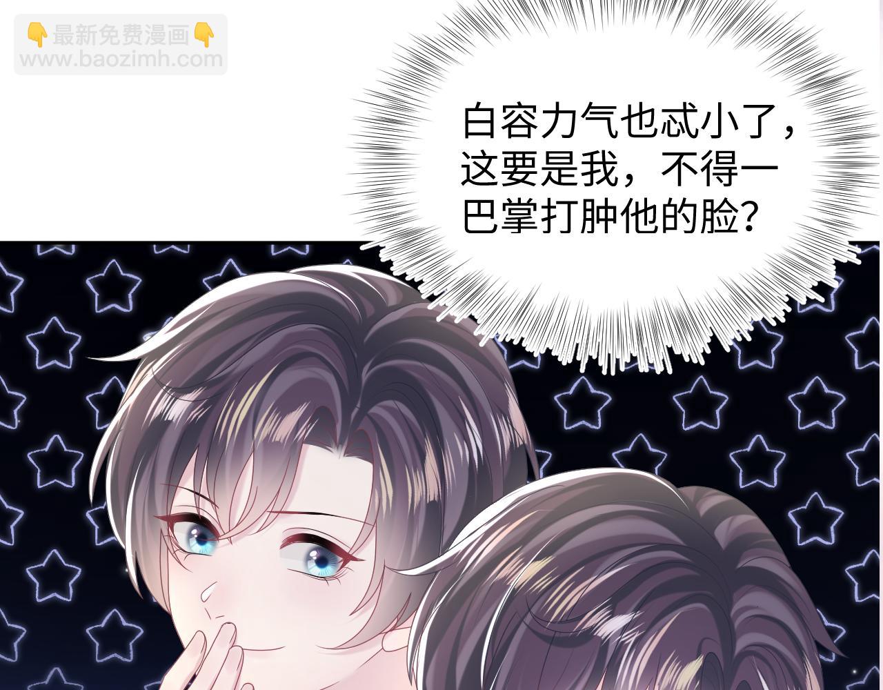 第142话 突如其来的一巴掌118