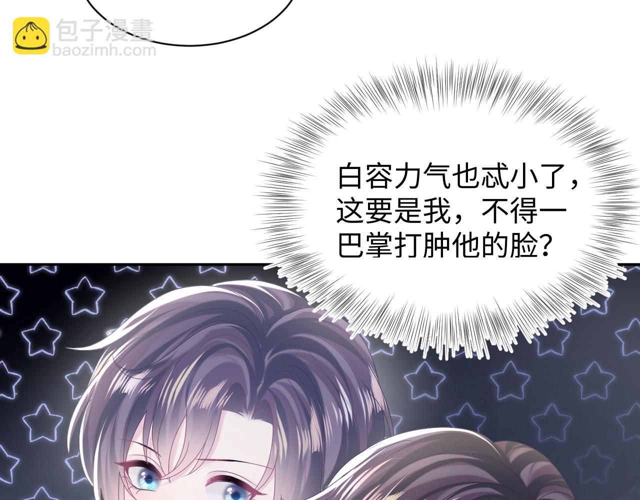 第143话  挑逗作精绿茶10