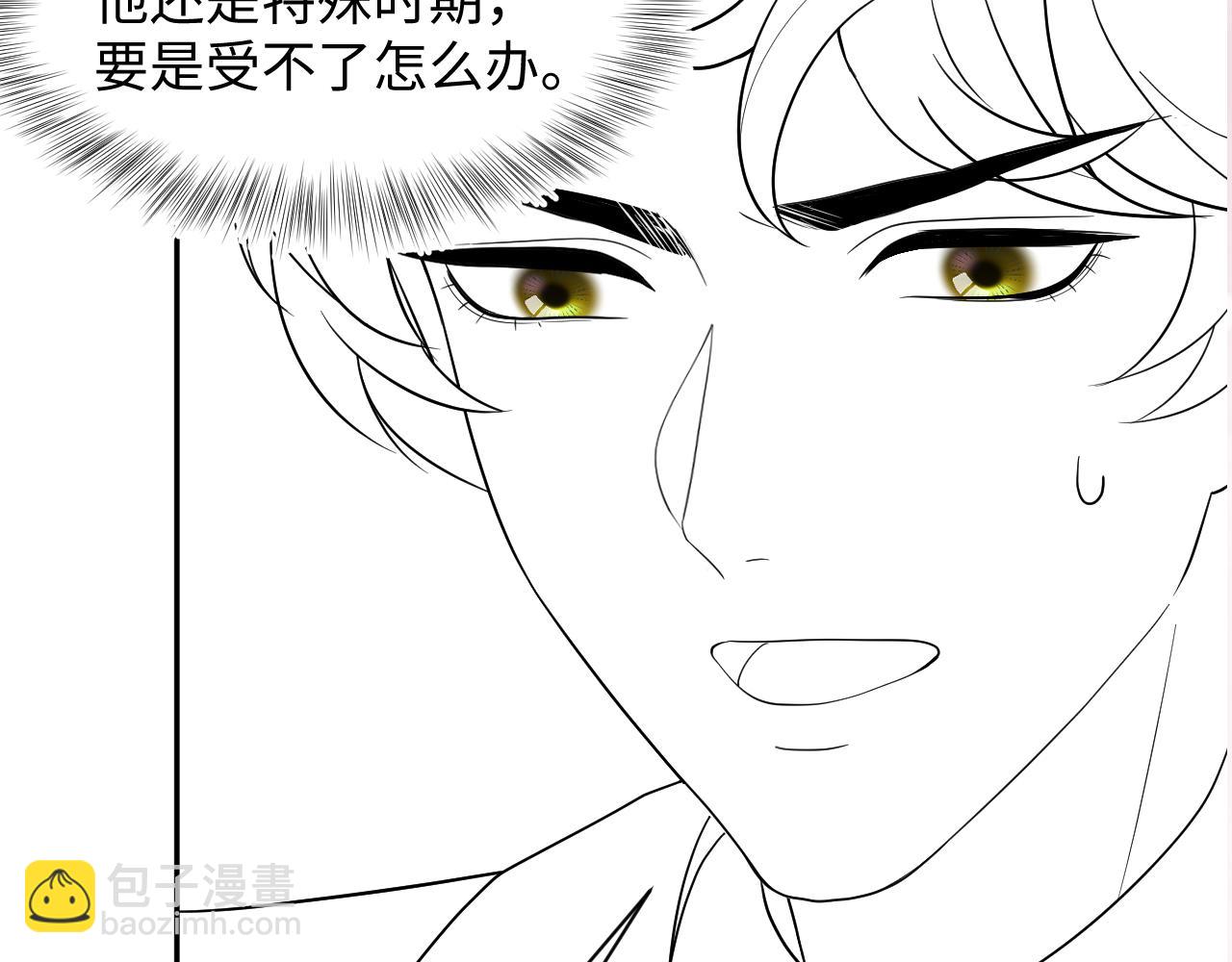 第143话  挑逗作精绿茶100