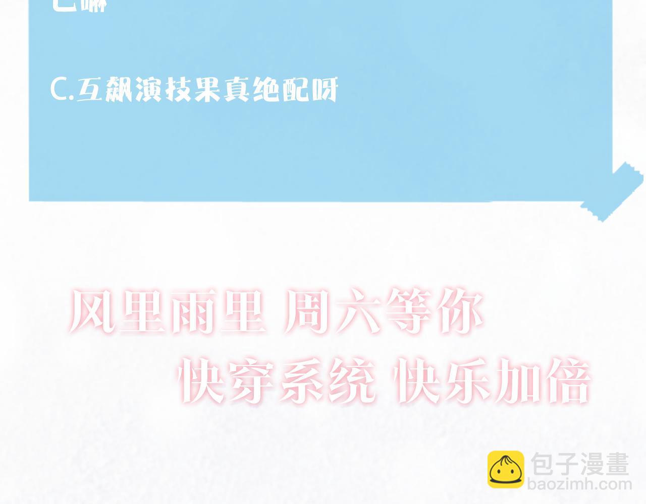 第143话  挑逗作精绿茶103