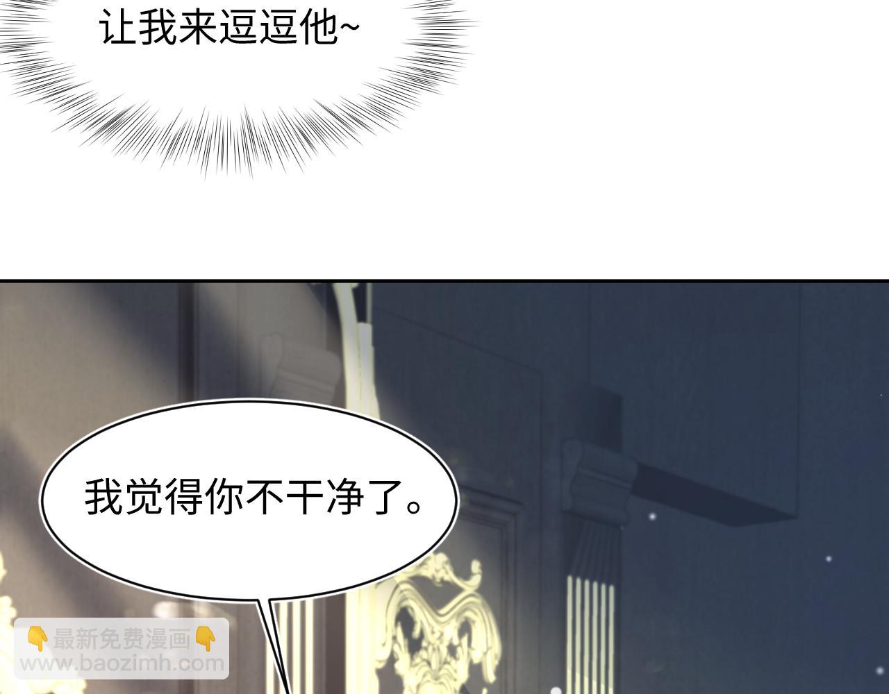 第143话  挑逗作精绿茶12