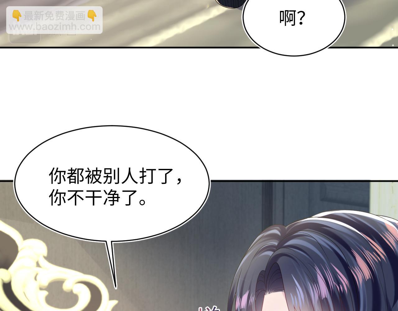 第143话  挑逗作精绿茶14