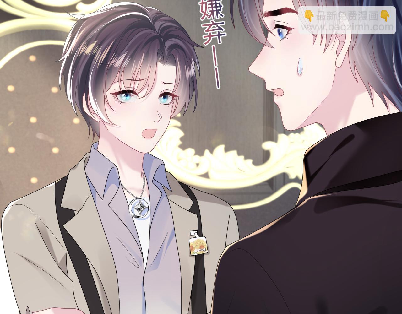 第143话  挑逗作精绿茶15