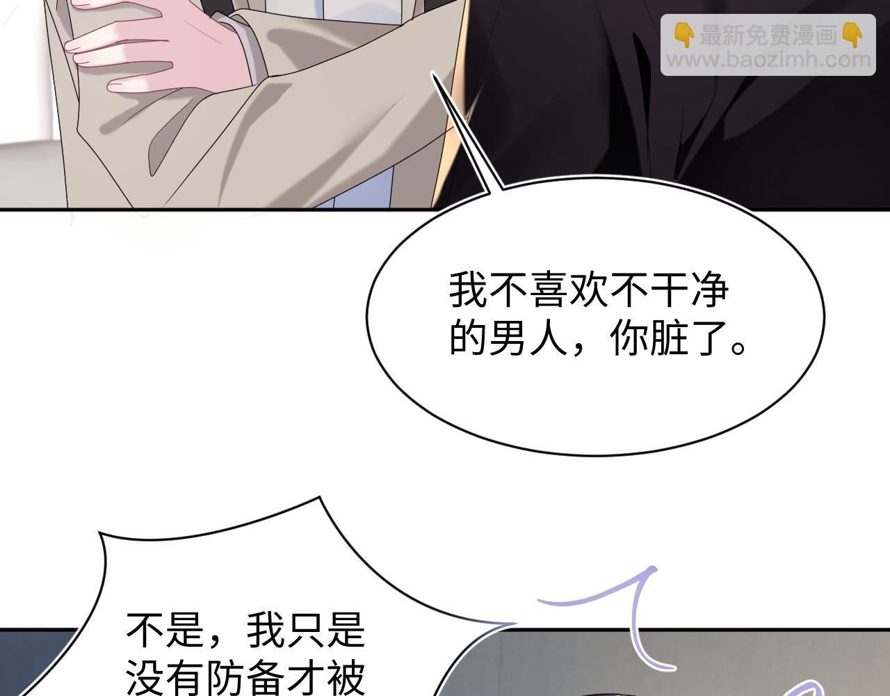 第143话  挑逗作精绿茶16