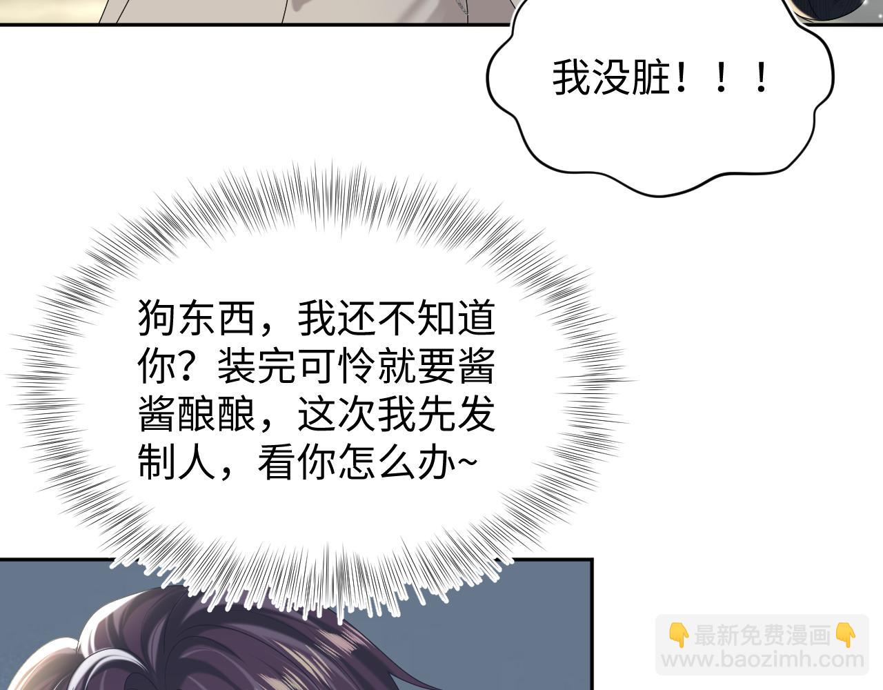 第143话  挑逗作精绿茶22