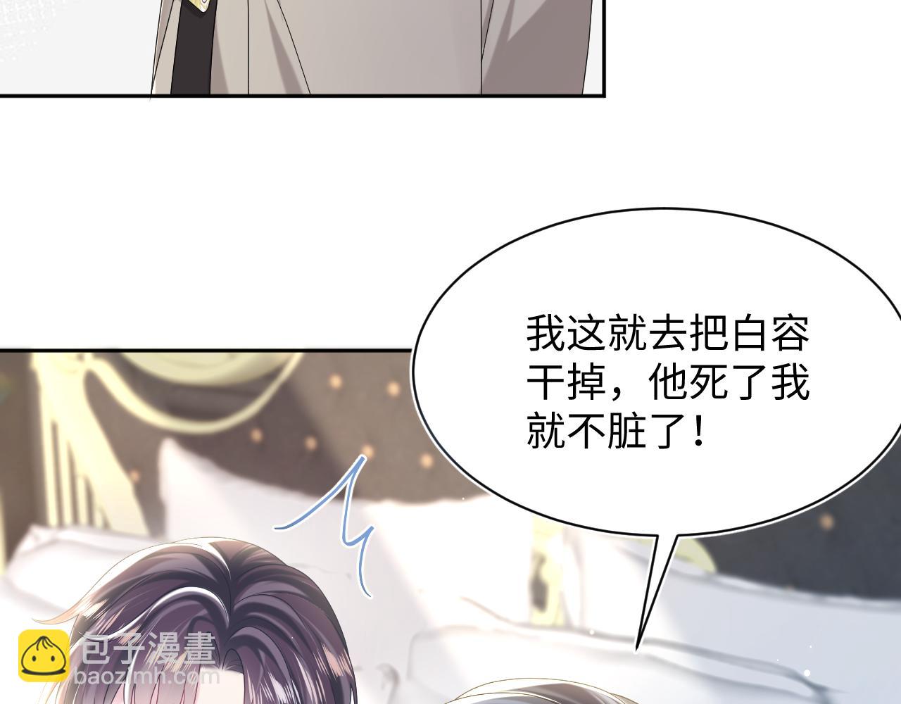 第143话  挑逗作精绿茶24