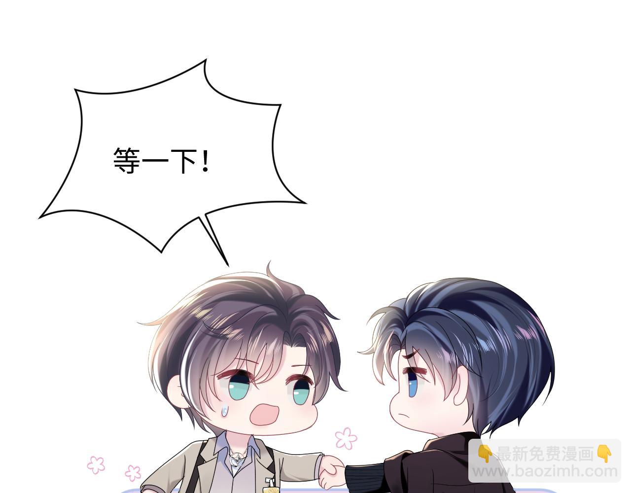 第143话  挑逗作精绿茶27