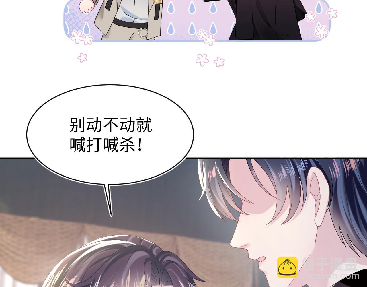 第143话  挑逗作精绿茶28