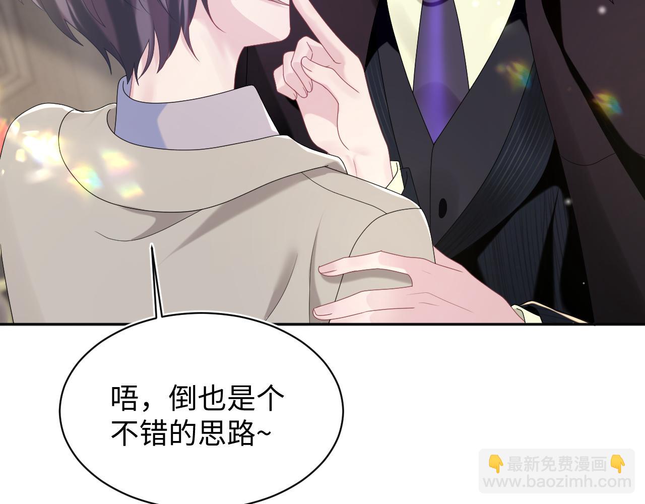 第143话  挑逗作精绿茶32