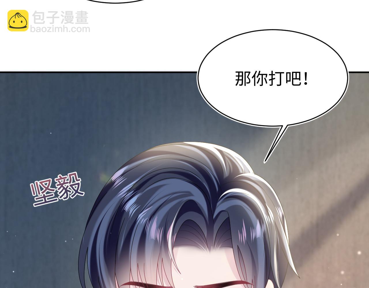 第143话  挑逗作精绿茶33