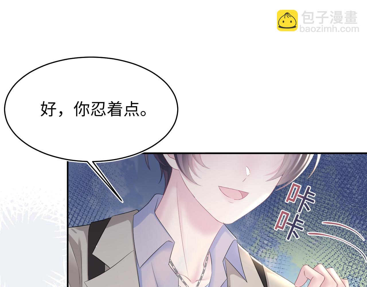 第143话  挑逗作精绿茶36
