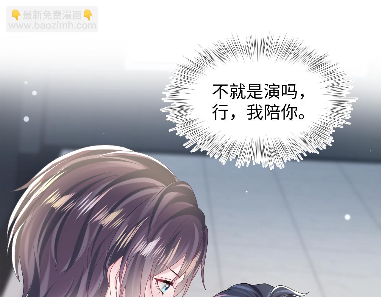 第143话  挑逗作精绿茶4