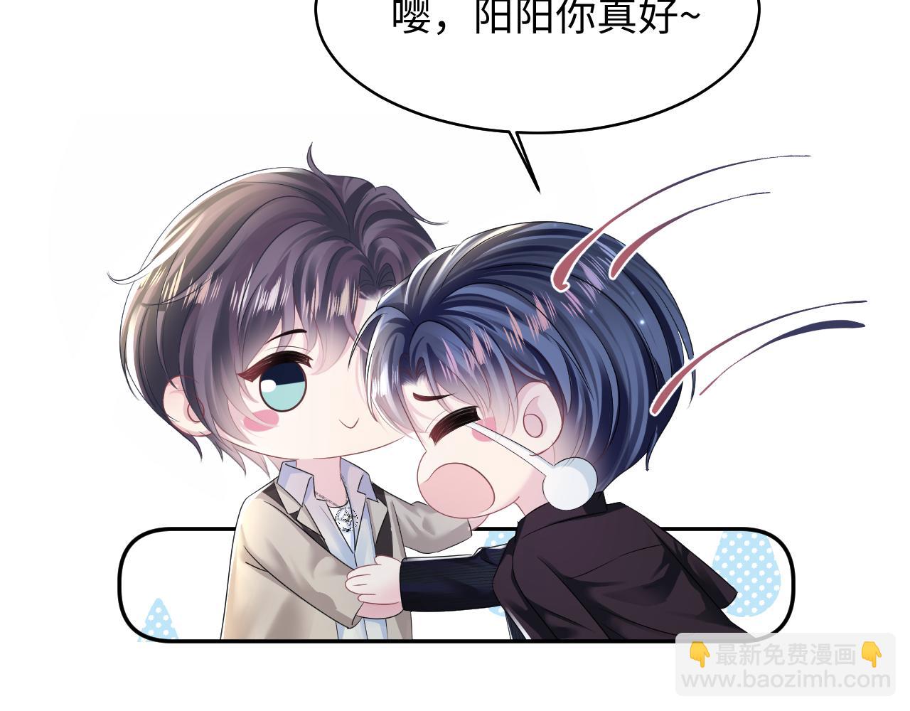 第143话  挑逗作精绿茶42