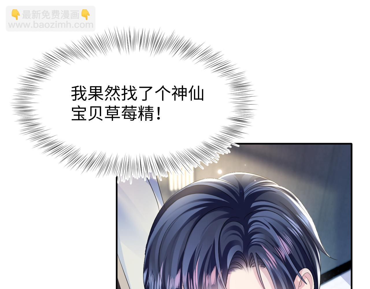第143话  挑逗作精绿茶43