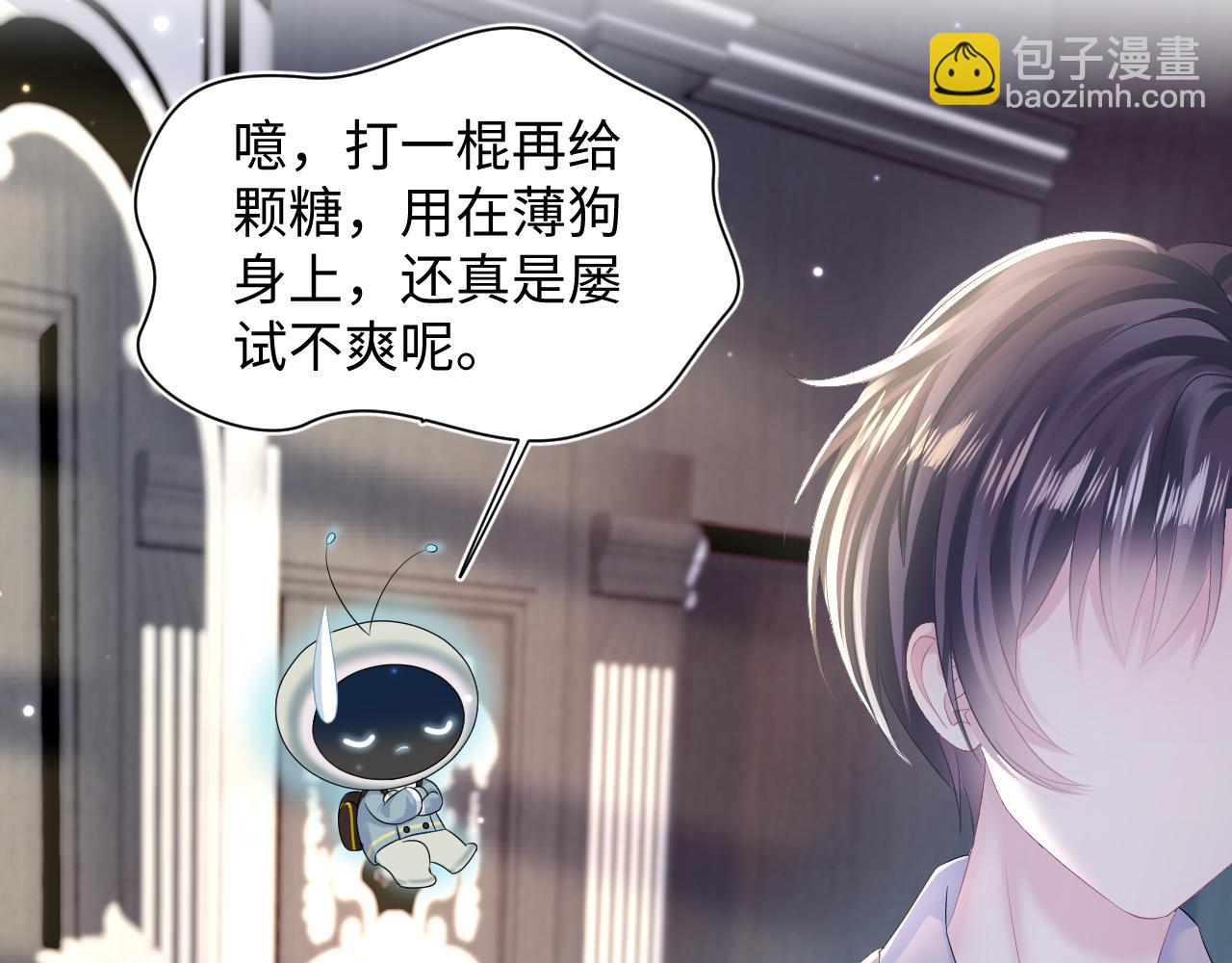 第143话  挑逗作精绿茶45
