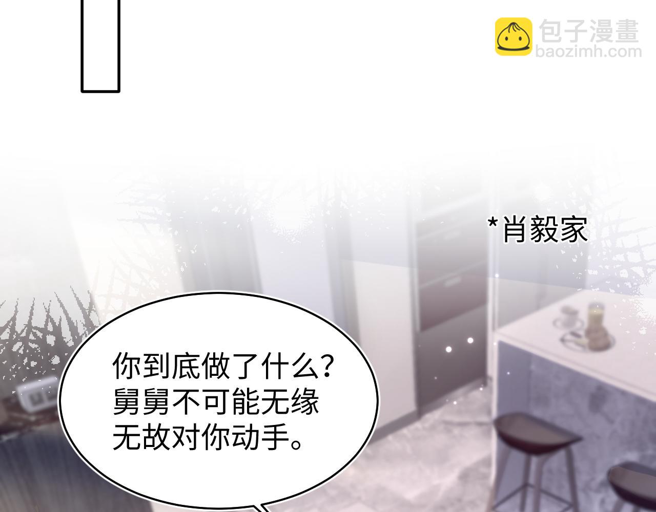 第143话  挑逗作精绿茶47