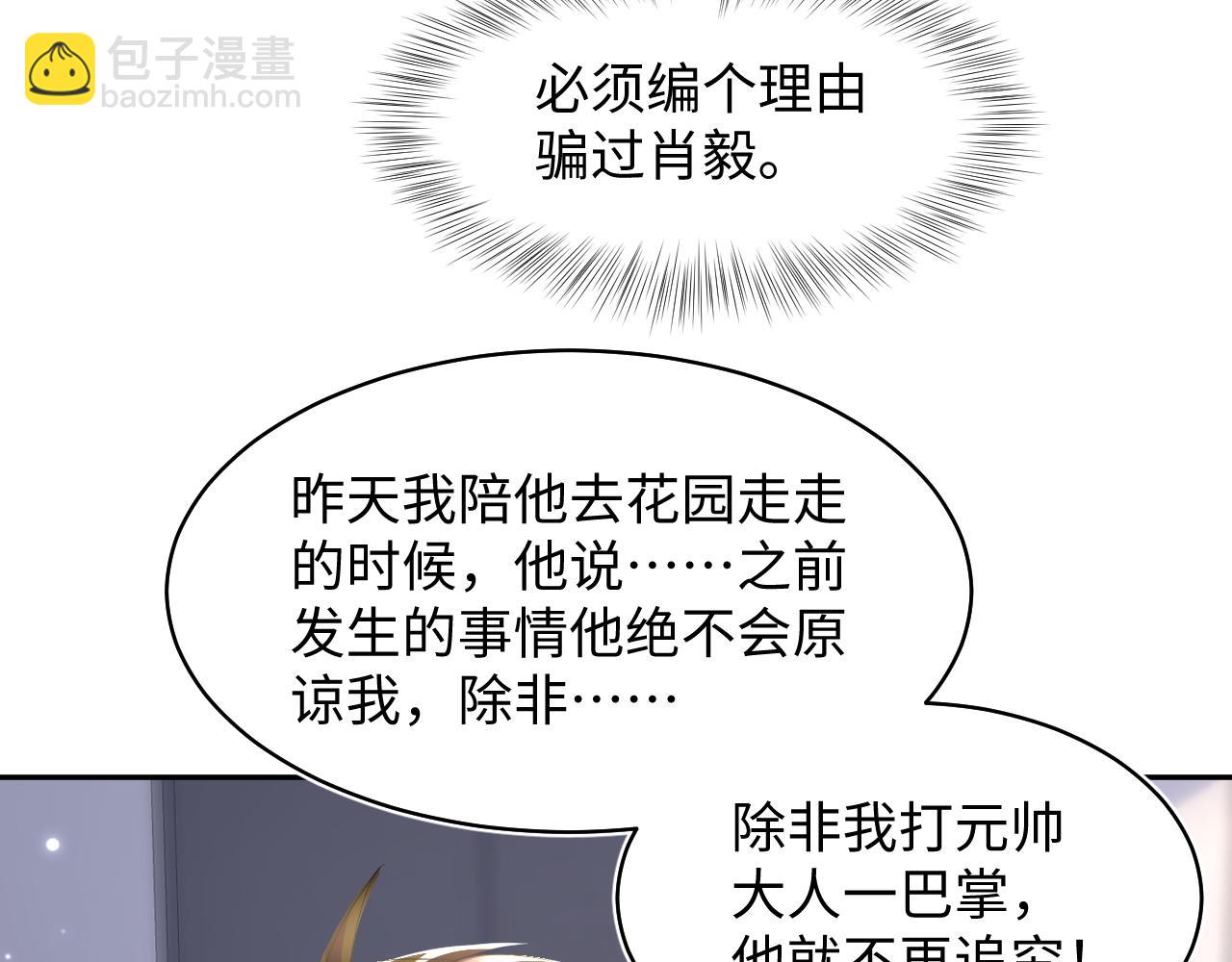第143话  挑逗作精绿茶56