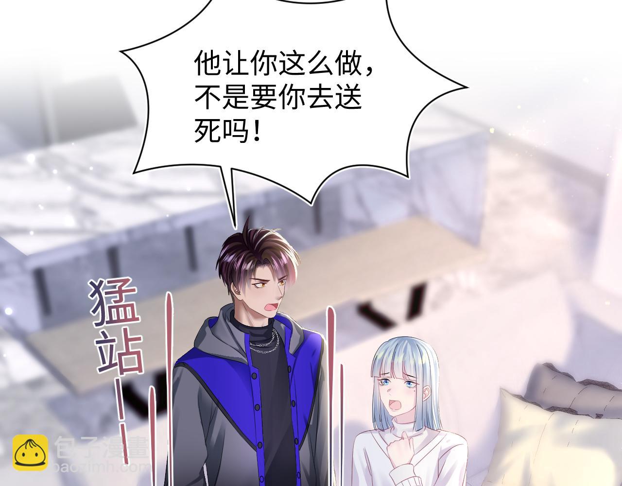 第143话  挑逗作精绿茶59