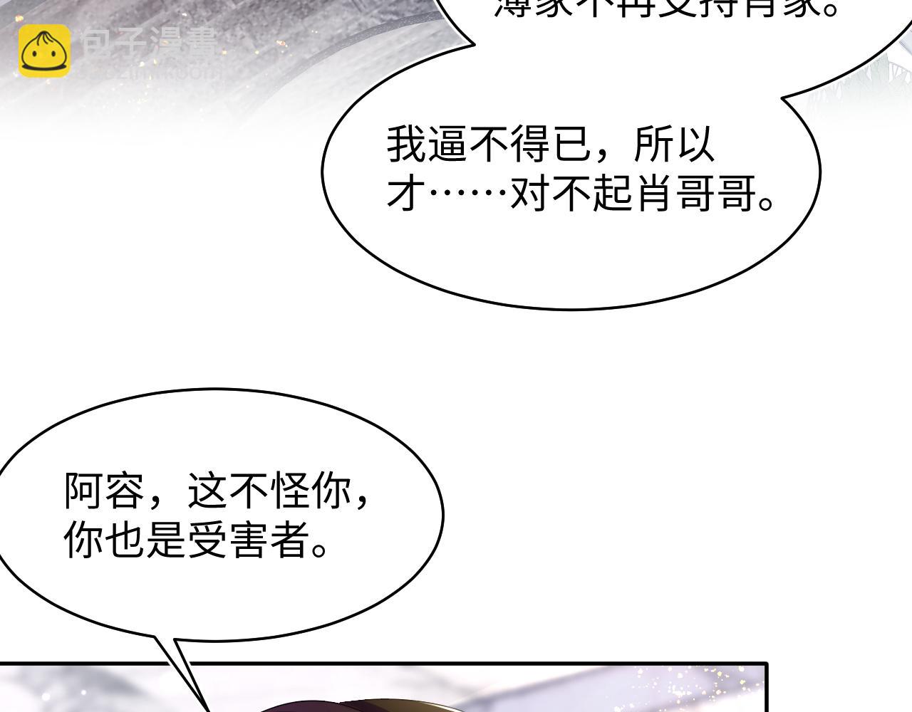第143话  挑逗作精绿茶61