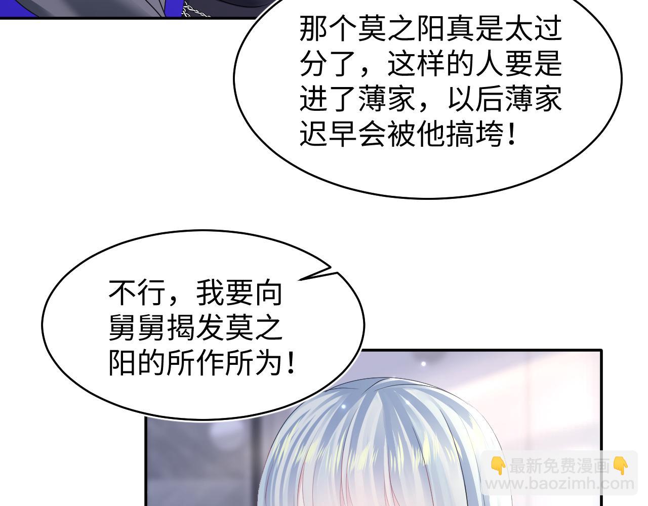 第143话  挑逗作精绿茶63