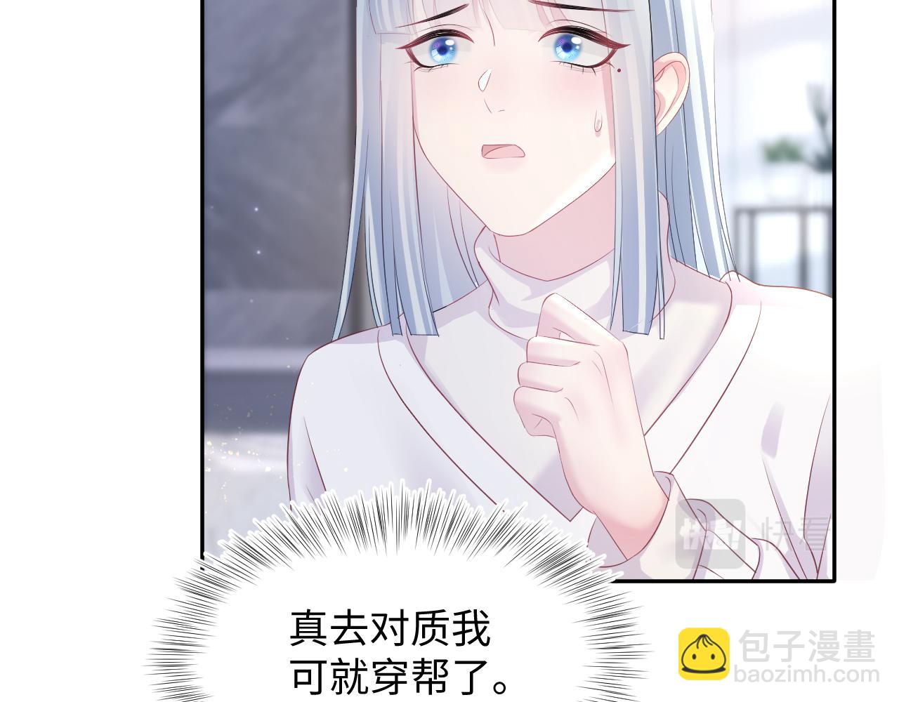 第143话  挑逗作精绿茶64