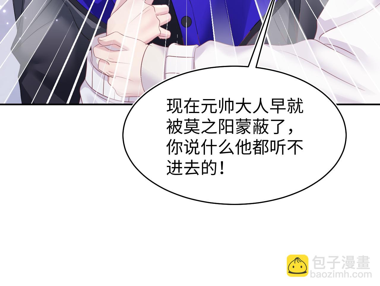 第143话  挑逗作精绿茶67