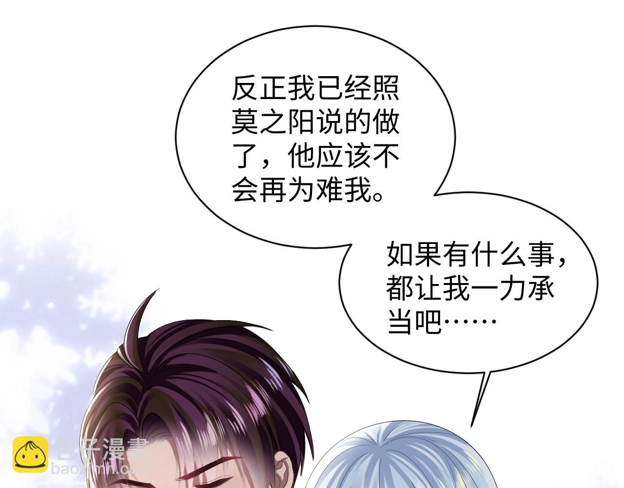 第143话  挑逗作精绿茶68