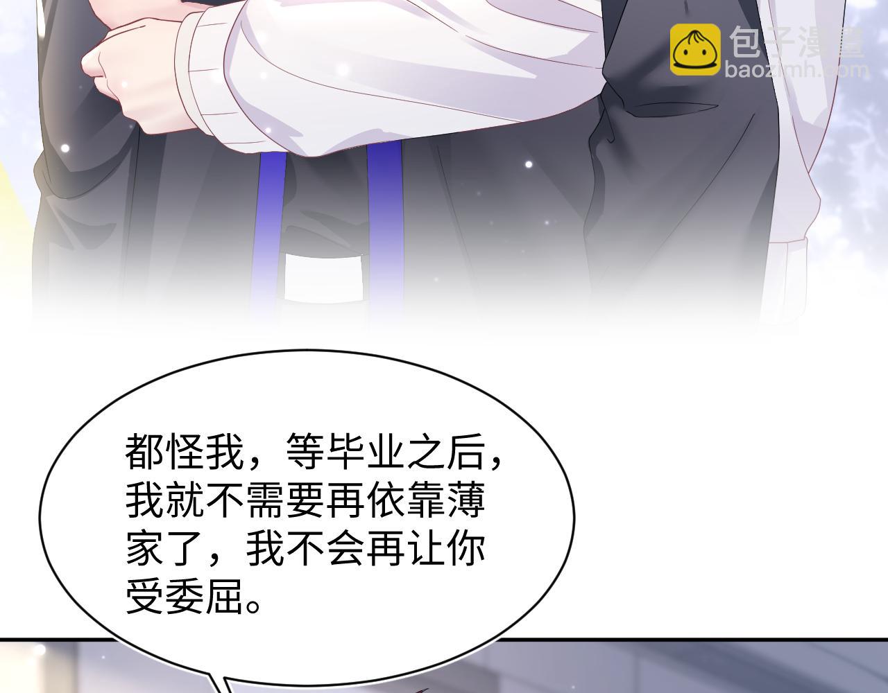 第143话  挑逗作精绿茶70