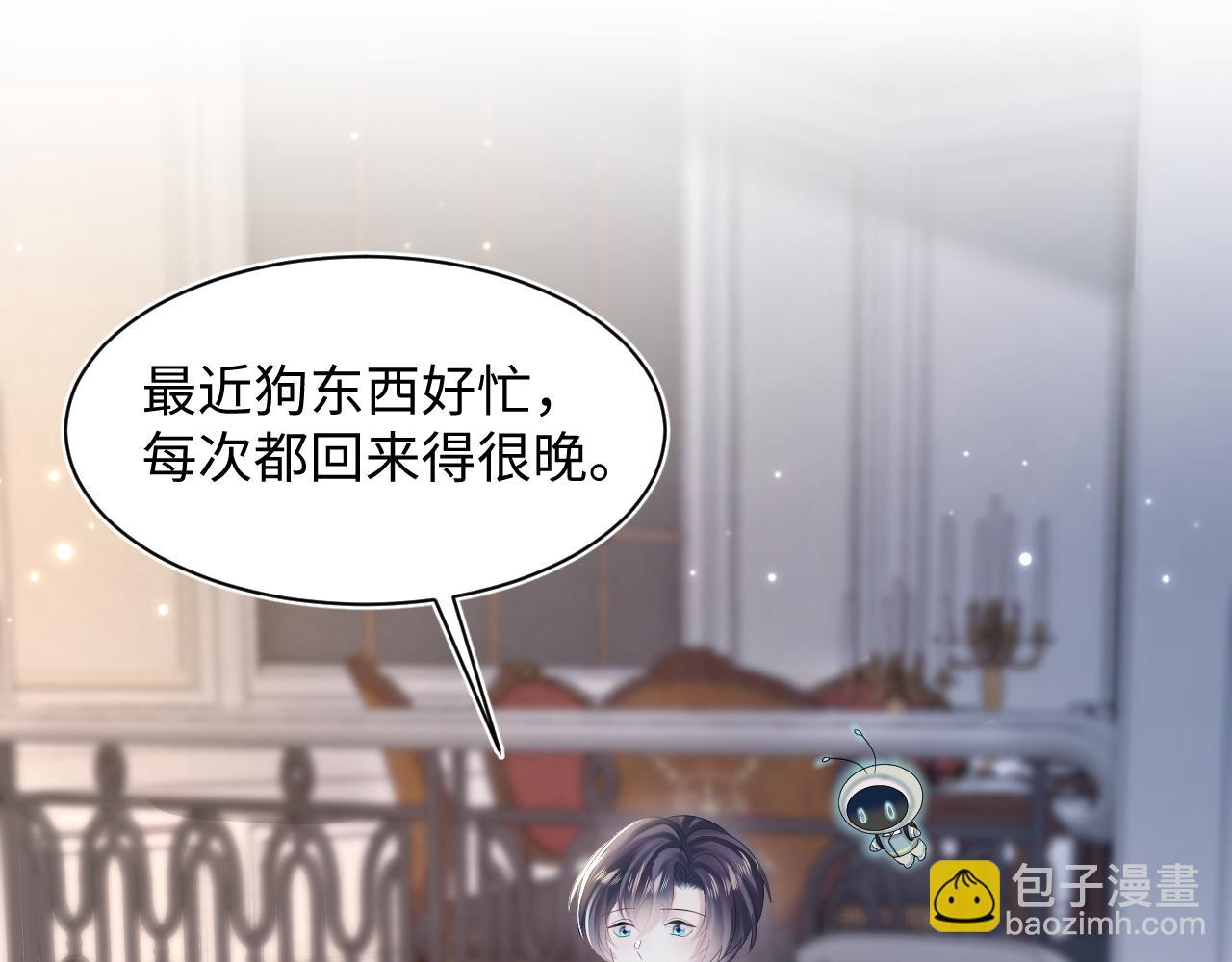 第143话  挑逗作精绿茶78