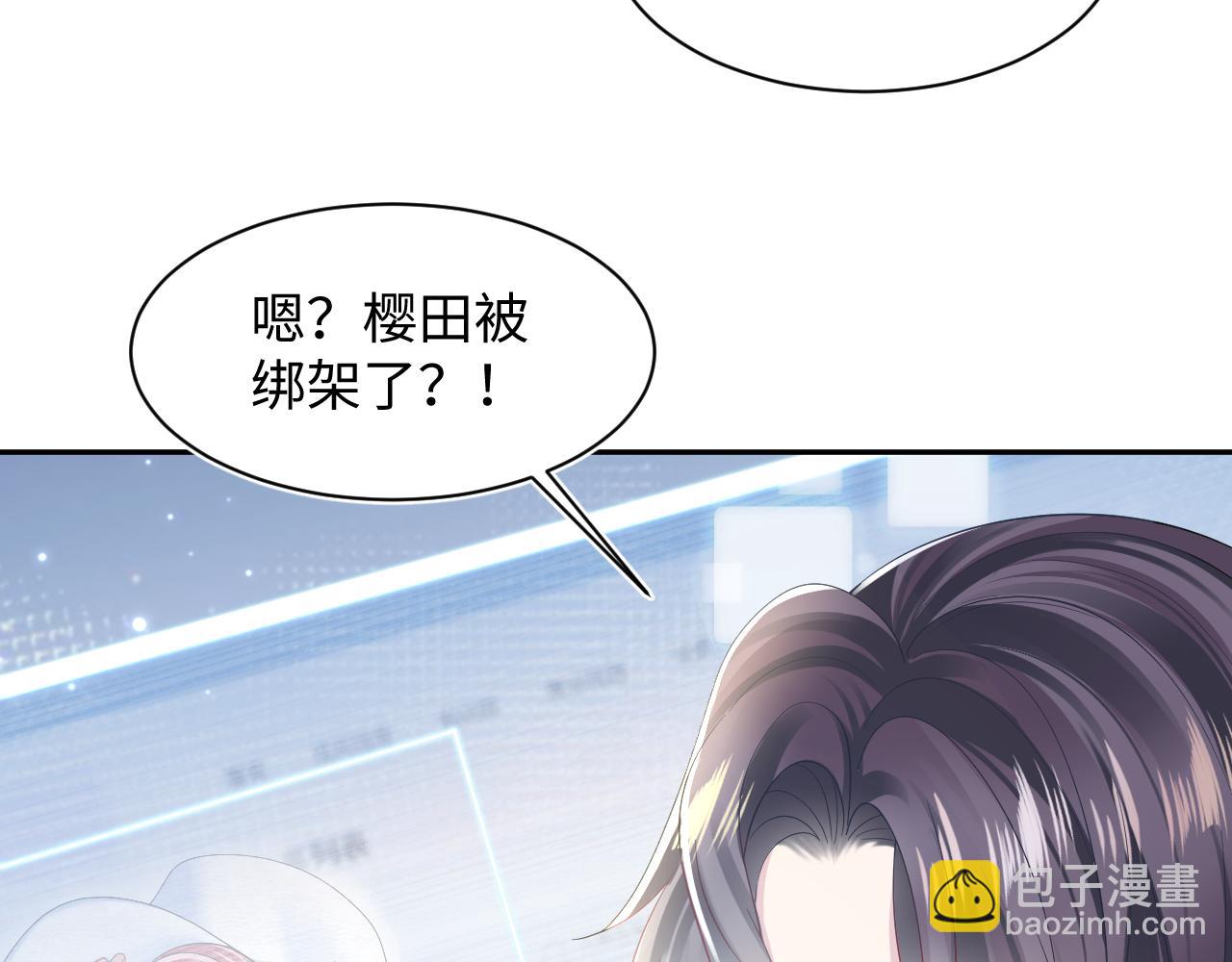 第143话  挑逗作精绿茶80