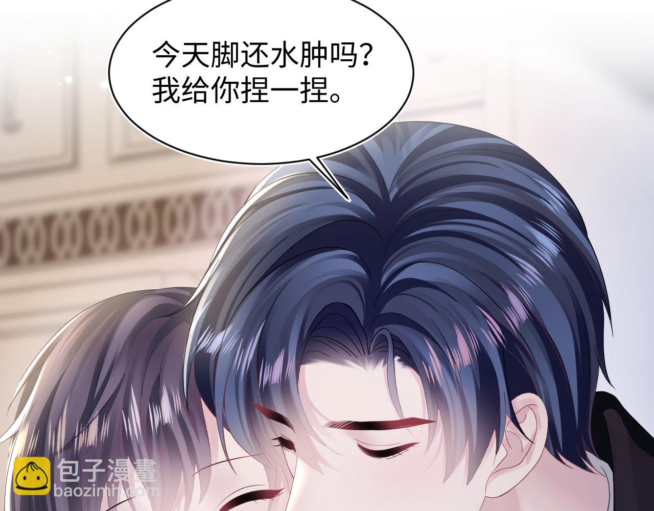 第143话  挑逗作精绿茶85