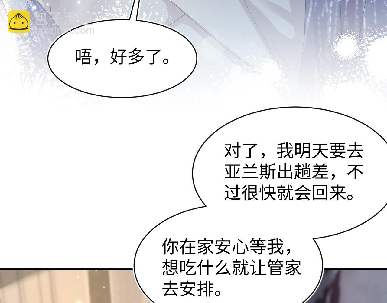 第143话  挑逗作精绿茶87