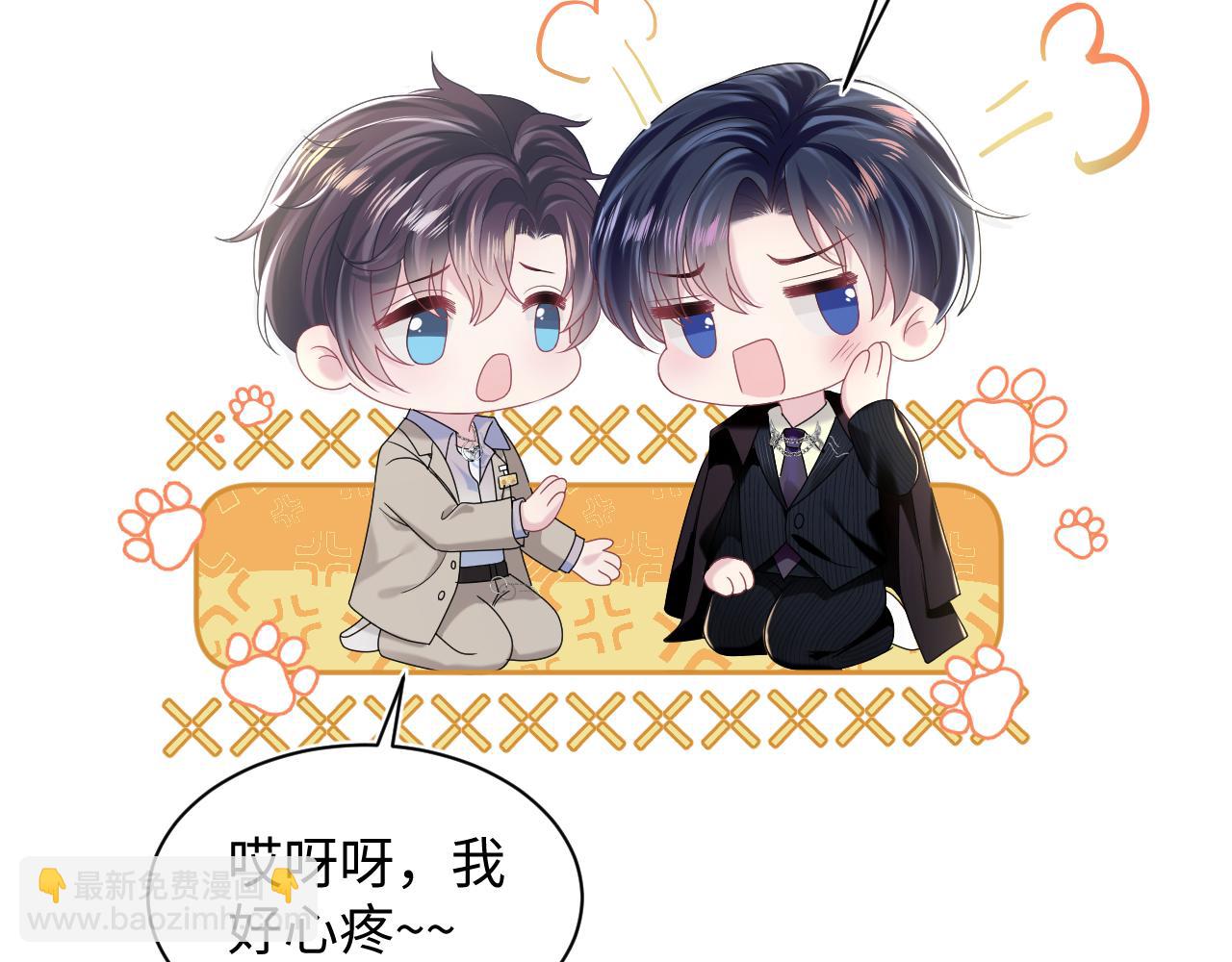 第143话  挑逗作精绿茶9