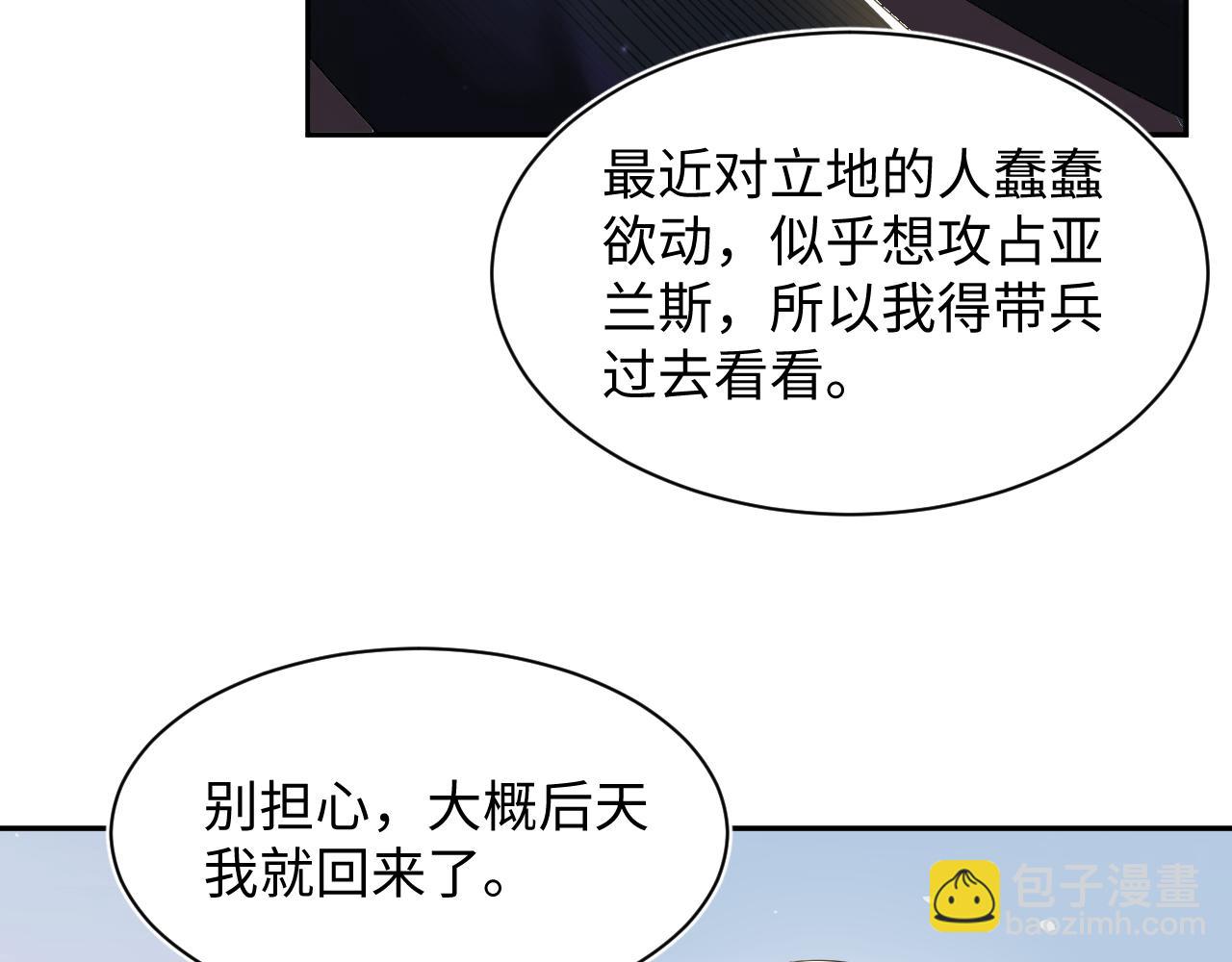第143话  挑逗作精绿茶91