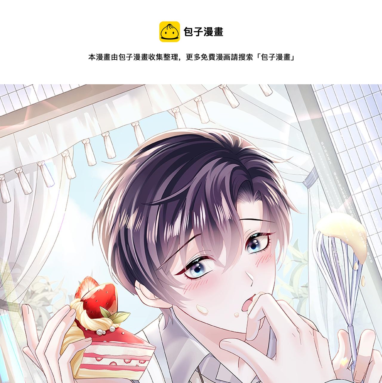 第144话 薄司御失踪0