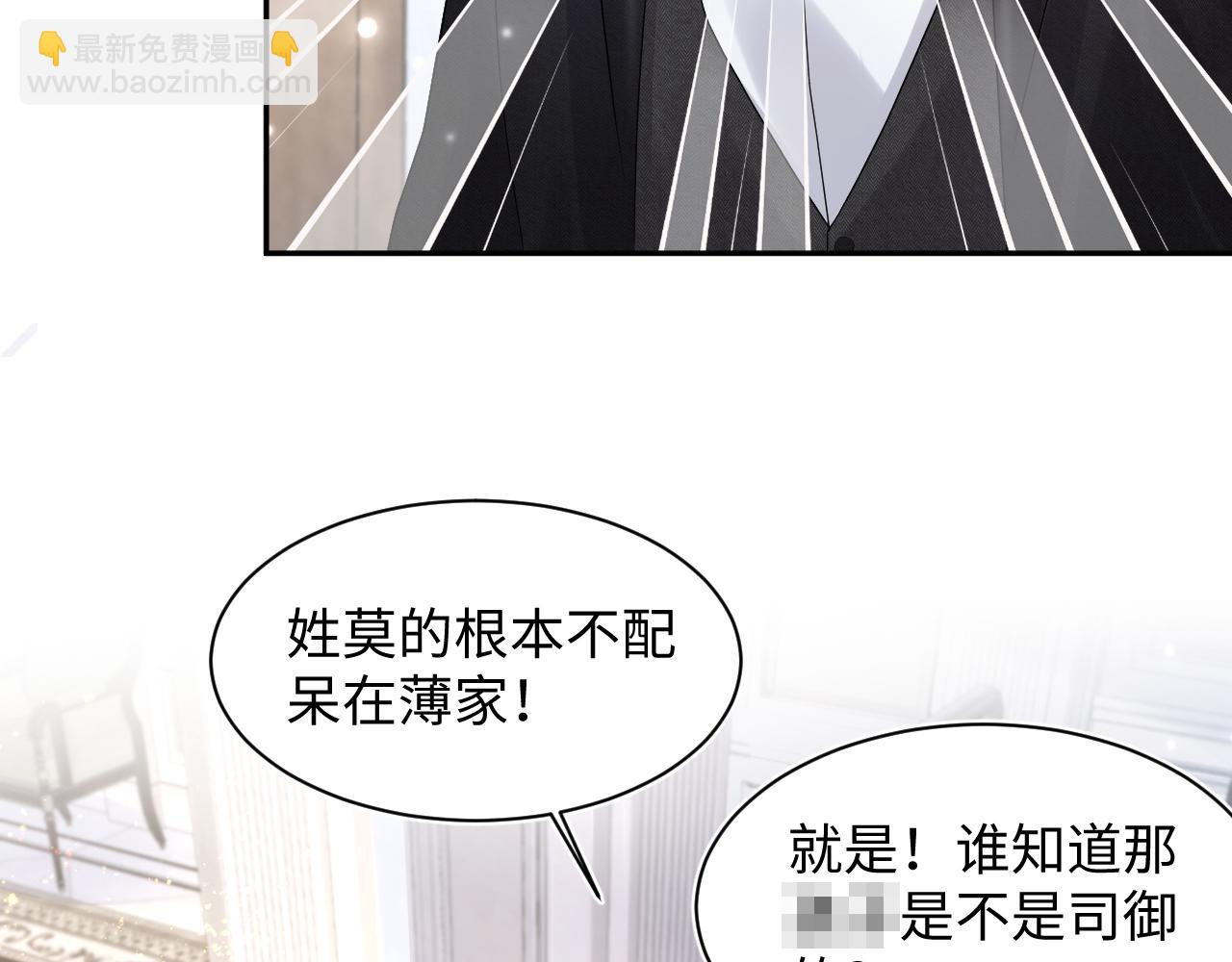 第144话 薄司御失踪104
