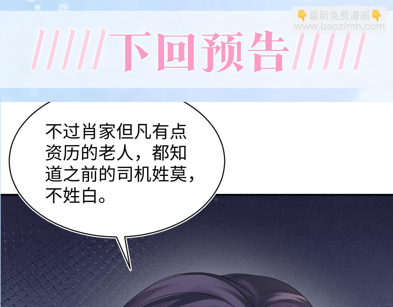 第144话 薄司御失踪116
